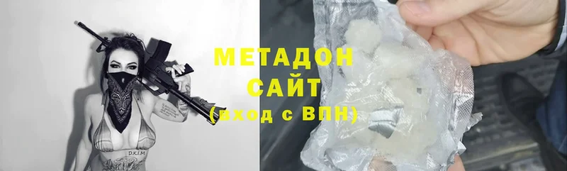 Метадон methadone  Санкт-Петербург 